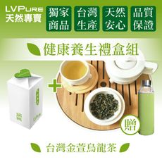 母親節寵愛禮 台灣金萱烏龍茶禮盒 贈耐熱玻璃水瓶《LVPure天然專賣》