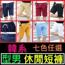 韓版夏裝 大碼 休閒短褲 男五分褲 純色休閒褲 男沙灘鬆緊褲 沙灘褲 卡其褲 短褲