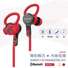 AIWA 愛華 無線藍芽入耳式音樂通話耳機(紅/白)  EB602