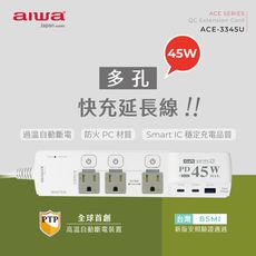 AIWA 愛華 45W 多孔快充延長線 ACE-3345U