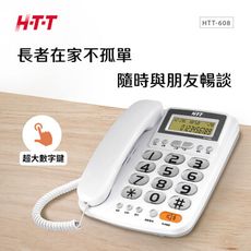 HTT 超大鈴聲有線電話機 HTT-608