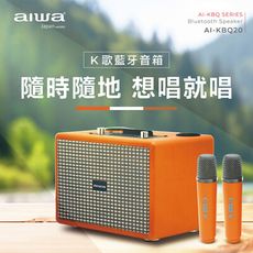 AIWA 愛華 K歌藍芽音箱 AI-KBQ20（雙麥克風）