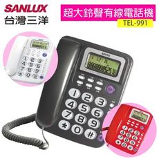 台灣三洋  來電超大鈴聲免持撥號有線電話 TEL-991