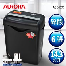 AURORA 震旦6張碎斷式碎紙機(可碎信用卡) AS662C