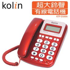 Kolin歌林 超大鈴聲來電顯示有線電話機(三色) KTP-DS006