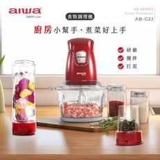 AIWA 愛華 多功能食物調理機 AB-G2J