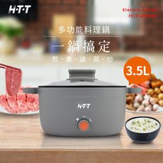 HTT 多功能料理鍋 HCP-2635BF