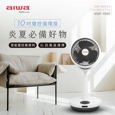 AIWA 愛華 10 吋智能聲控循環扇 SDF-1001