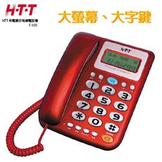 HTT 來電顯示有線電話(三色) HTT-F505