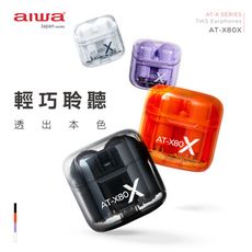 AIWA 愛華 ENC環境降噪 真無線藍牙耳機 AT-X80X