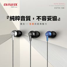 AIWA 愛華 TYPE-C 入耳式有線耳機 ESTM-138