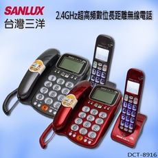 台灣三洋SANLUX  數位無線電話機(二色)  DCT-8916