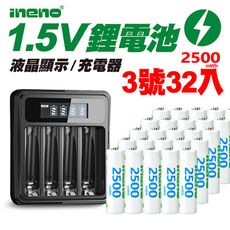 【ineno】3號/AA 恆壓可充式1.5V鋰電池全新特大能量2500mWh32入+(3號/4號通用