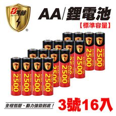 【8馬赫】3號/AA 恆壓可充式 1.5V鋰電池 全新設計 2500mWh 16入