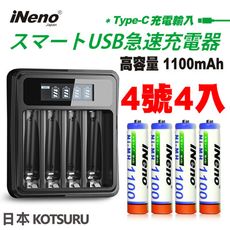 最便宜【日本iNeno】超大容量鎳氫充電電池(4號4入)+專用液晶充電器UK-L575(台灣製)