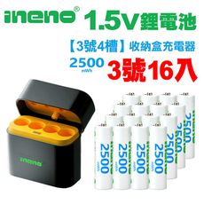 【ineno】3號/AA 恆壓可充式1.5V鋰電池全新特大能量2500mWh16入+(3號4槽)AI