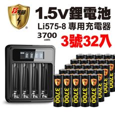 【8馬赫】3號/AA 恆壓可充式1.5V鋰電池全新特大能量3700mWh32入+(3號/4號通用)液