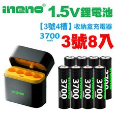 【ineno】3號/AA 恆壓可充式1.5V鋰電池全新特大能量3700mWh8入+(3號4槽)AI隨