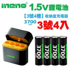 【ineno】3號/AA 恆壓可充式1.5V鋰電池全新特大能量3700mWh4入+(3號4槽)AI隨