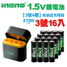 【ineno】3號/AA 恆壓可充式1.5V鋰電池全新特大能量3700mWh16入+(3號4槽)AI