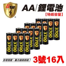 【8馬赫】3號/AA 恆壓可充式 1.5V鋰電池 全新特大能量 3700mWh 16入