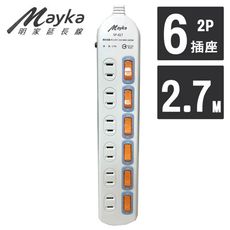 【Mayka明家】6開6插家用安全延長線 2.7M/9呎 (SP-617-9)