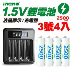 【ineno】3號/AA 恆壓可充式1.5V鋰電池全新特大能量2500mWh4入+(3號/4號通用)