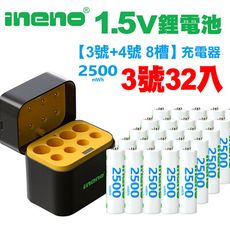 【ineno】3號/AA 恆壓可充式1.5V鋰電池全新特大能量2500mWh32入+(3號/4號各4