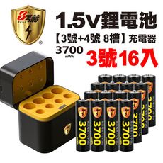 【8馬赫】3號/AA 恆壓可充式1.5V鋰電池全新特大能量3700mWh16入+(3號/4號各4槽)