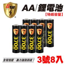 【8馬赫】3號/AA 恆壓可充式 1.5V鋰電池 全新特大能量 3700mWh 8入