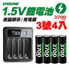 【ineno】3號/AA 恆壓可充式1.5V鋰電池全新特大能量3700mWh4入+(3號/4號通用)