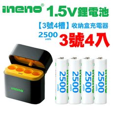 【ineno】3號/AA 恆壓可充式1.5V鋰電池全新特大能量2500mWh4入+(3號4槽)AI隨