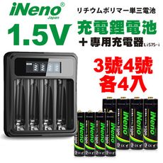【日本iNeno】恆壓可充1.5V鋰電池(3+4號各4入)+液晶充電器Li575-i(台灣製)