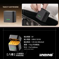 【ineno】整合式 智能隨身收納盒充電器(8槽) 1.5V鋰電池 3號/AA專用