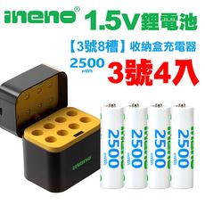 【ineno】3號/AA 恆壓可充式1.5V鋰電池全新特大能量2500mWh4入+(3號8槽)AI隨