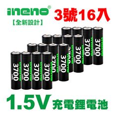 【ineno】3號/AA 恆壓可充式 1.5V鋰電池 全新特大能量 3700mWh 16入