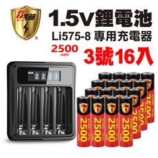 【8馬赫】3號/AA 恆壓可充式1.5V鋰電池全新特大能量2500mWh16入+(3號/4號通用)液