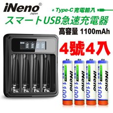 【iNeno】高容量鎳氫充電電池組 (4號4入)+液晶充電器(台灣製造 獨立快充 附線)