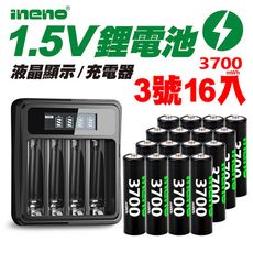 【ineno】3號/AA 恆壓可充式1.5V鋰電池全新特大能量3700mWh16入+(3號/4號通用