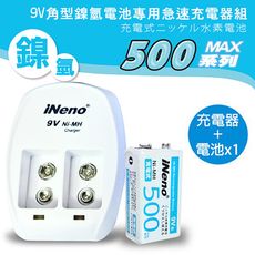 【iNeno】9V/500max角型鎳氫充電電池(1入)+專用充電器(台灣製造 BSMI認證)