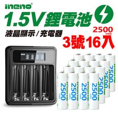 【ineno】3號/AA 恆壓可充式1.5V鋰電池全新特大能量2500mWh16入+(3號/4號通用