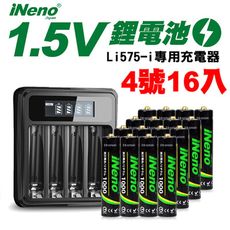 【日本iNeno】1.5V恆壓鋰充電電池(4號16入)+液晶充電器Li575-i(台灣製造)