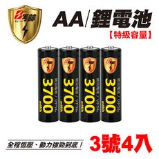 【8馬赫】3號/AA 恆壓可充式 1.5V鋰電池 全新特大能量 3700mWh 4入