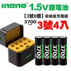 【ineno】3號/AA 恆壓可充式1.5V鋰電池全新特大能量3700mWh4入+(3號8槽)AI隨