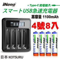 【iNeno】大容量鎳氫充電電池1100mAh(4號8入)+鎳氫電池液晶充電器UKL575