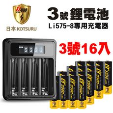 【日本KOTSURU】8馬赫1.5V恆壓可充式鋰電池(3號16入)+液晶顯示充電器(台灣製)