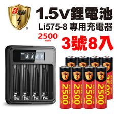 【8馬赫】3號/AA 恆壓可充式1.5V鋰電池全新特大能量2500mWh8入+(3號/4號通用)液晶