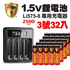 【8馬赫】3號/AA 恆壓可充式1.5V鋰電池全新特大能量2500mWh32入+(3號/4號通用)液