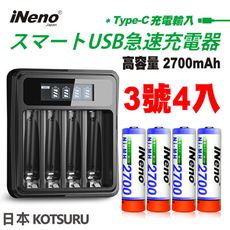 【日本iNeno】大容量鎳氫充電電池2700mAh(3號4入)+液晶充電器(台灣製造)
