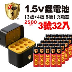 【8馬赫】3號/AA 恆壓可充式1.5V鋰電池全新特大能量2500mWh32入+(3號/4號各4槽)